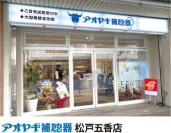 五香店